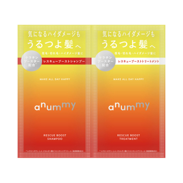 レスキューブーストシャンプー・トリートメント