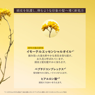 イモーテル プロユース アドバンストスカルプセラム 05