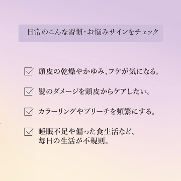 ナイトディフェンス アドバンストスカルプセラム 03