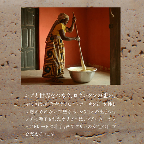 カリテコンフォート オーガニックシアバター / ロクシタン(その他
