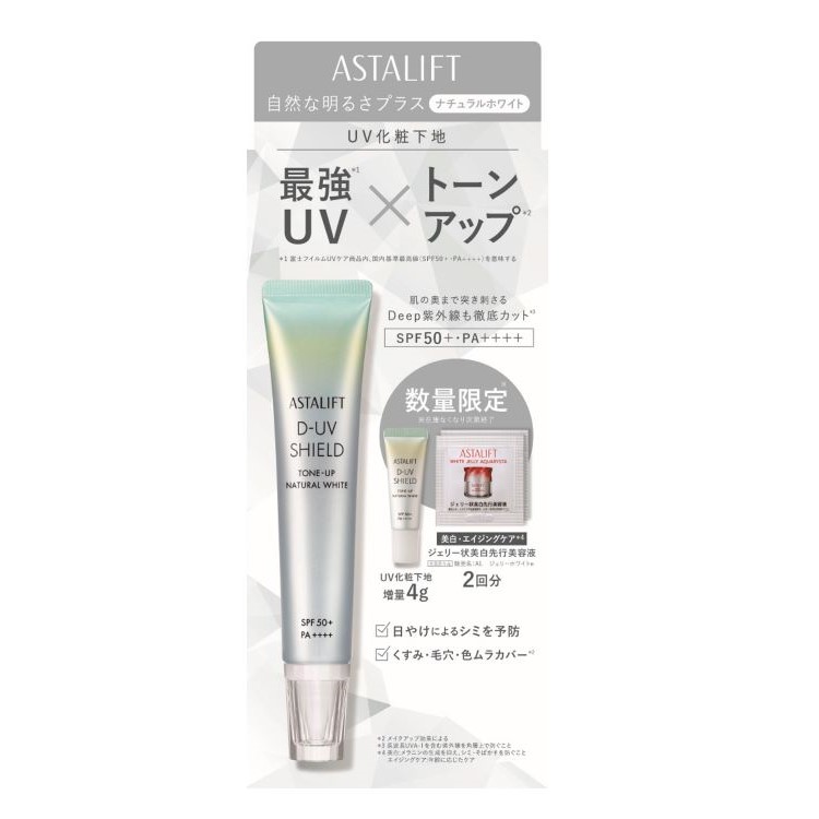 D-UVシールド トーンアップ ナチュラルホワイト スペシャルキット 26 / SPF50+ / PA++++ / 30g、4g、0.5g×2包 / 本体