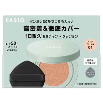 BB ティント クッション 耐久カバー 02