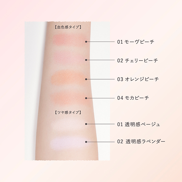 失敗しにくい フェイスカラー UV(ツヤ感タイプ) / ファシオ(プレスト