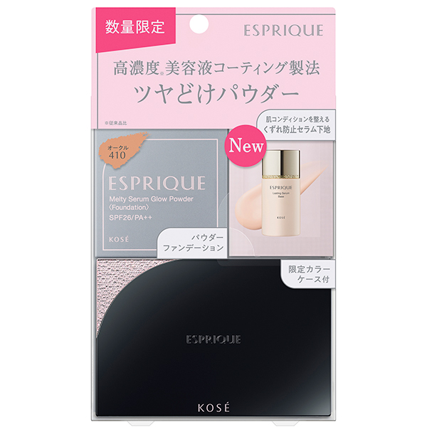 メルティセラム グロウパウダー 限定キット 2 / SPF26 / PA++ / 410 オークル / 9g、0.6g、1個 / 限定品 / 無香料