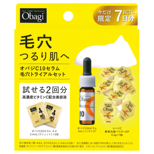 C10セラム 毛穴トライアルセット / 3mL、0.4g×7個、0.4mL×2枚
