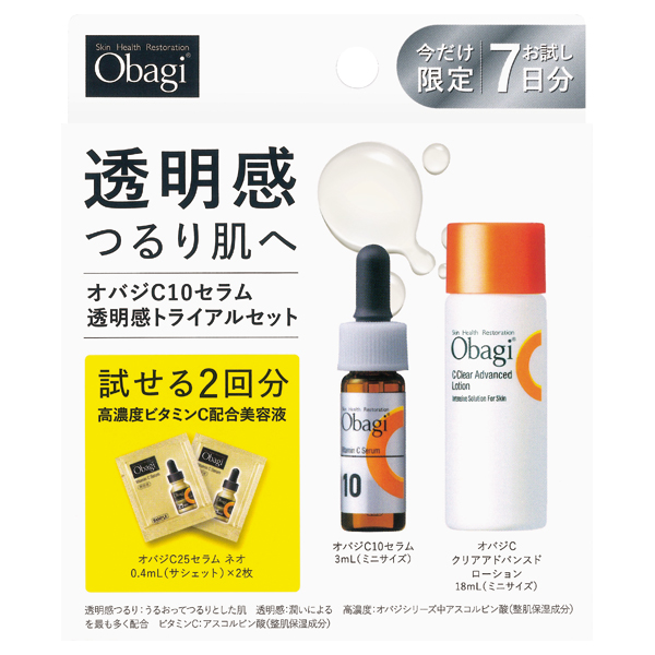 C10セラム 透明感トライアルセット / 3mL、18mL、0.4mL×2枚