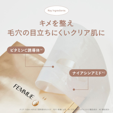 ルミエール ヴァイタルマスク 04