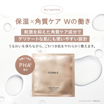 ルミエール ヴァイタルマスク 05