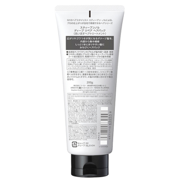 ディープ リペア ヘアパック 02