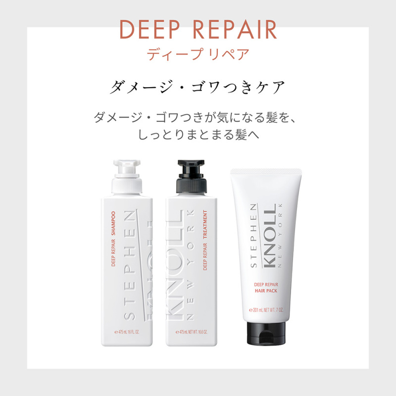 ディープ リペア ヘアパック / スティーブンノル(ヘアパック