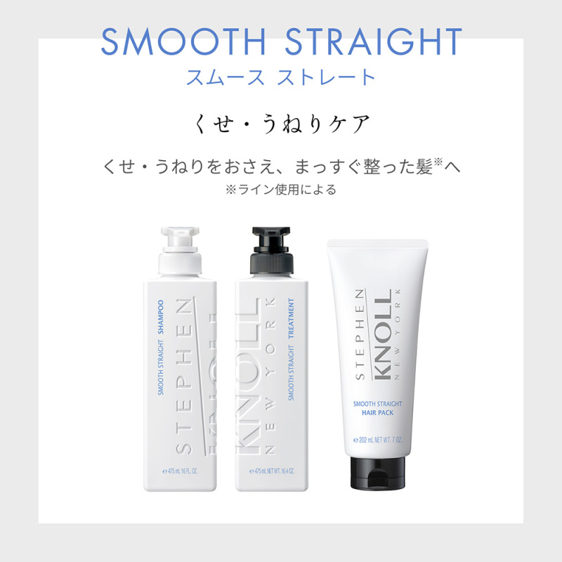 スムース ストレート ヘアパック / スティーブンノル(ヘアパック