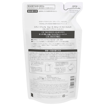 スムース ストレート トリートメント 02