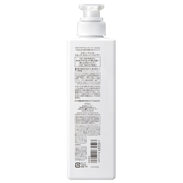 スムース ストレート シャンプー 02