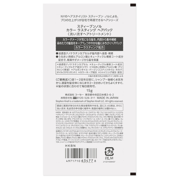 カラー ラスティング ヘアパック 02