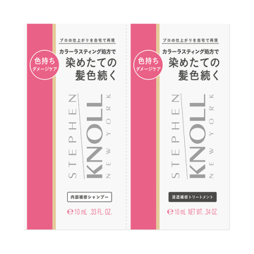 カラー ラスティング トライアル