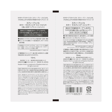 カラー ラスティング トライアル 02