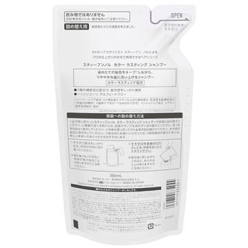 カラー ラスティング シャンプー 02