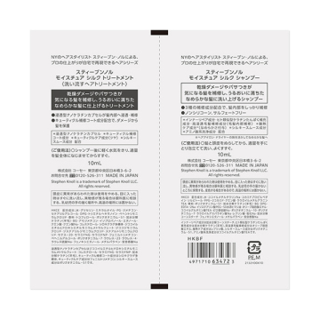 モイスチュア シルク トライアル 02