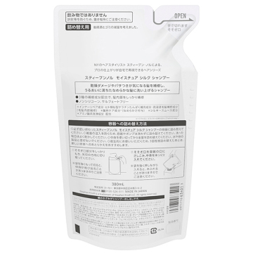 モイスチュア シルク シャンプー 02