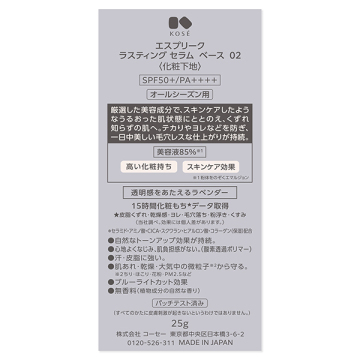 ラスティング セラム ベース 04