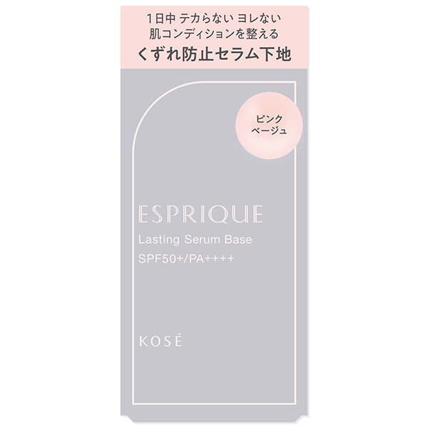 エスプリーク ビューティスキン ベース 30gⅹ3本 ラスティング セラム ベース / エスプリーク(化粧下地, ベースメイク