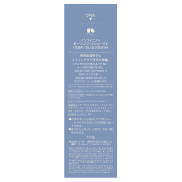 モーニング リニュー EX 05