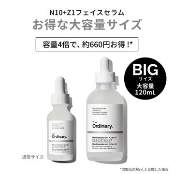 【数量限定】ナイアシンアミド*1 10%+亜鉛1%*2(N10+Z1フェイスセラム) 02