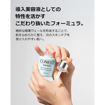 【mini COSME】【お一人様1点限り】【次回現品ご購入で使える500円オフクーポン付き】イーブン ベター アクティブ ブースター セラム〈医薬部外品〉 05