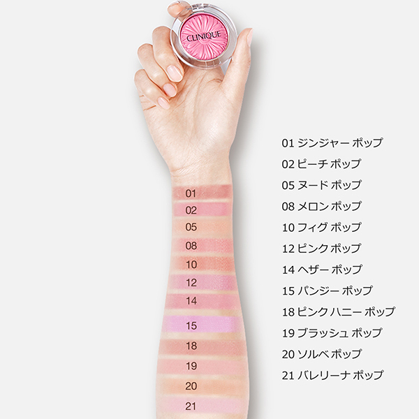 CLINIQUE 新品！３点！ ヘザーポップ、バレリーナポップ、ピンクハニー Brand Festa 限定 約5,600 円(税込)相当】チーク ポップ バレリーナ