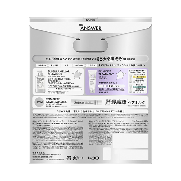 スーパーラメラシャンプー & EXモイストトリートメント & コンプリートラメラミルクミニ / 400ml、220g、6g / ベルガモット&ダフネの香り 1