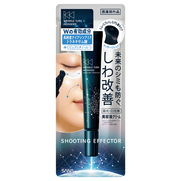 アドバンスト 薬用シューティングエフェクター