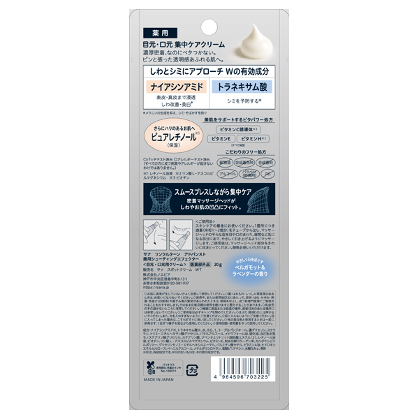 アドバンスト 薬用シューティングエフェクター / 20g / ベルガモット&ラベンダーの香り 1