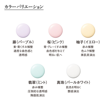 ザ・スキンウエイク 発酵液プライマー スムースカラーコントロール 03