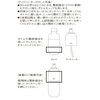 ME センシティブ n ディスペンサー / イプサ(詰替容器・アトマイザー