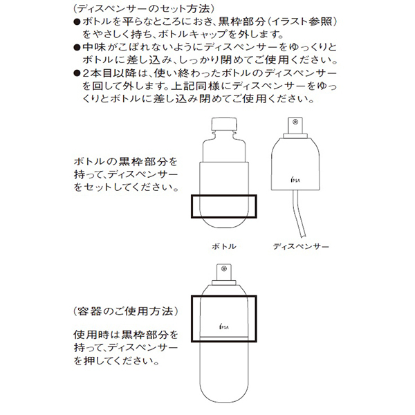 ME センシティブ n ディスペンサー / イプサ(詰替容器・アトマイザー