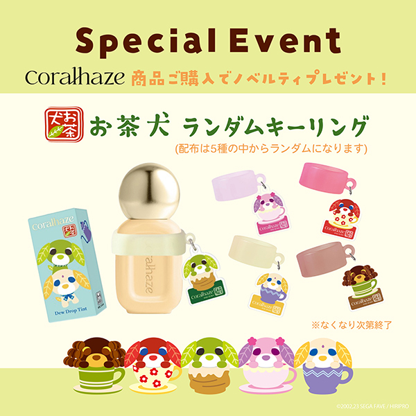 デュードロップティント / Coralhaze(その他口紅・リップグロス