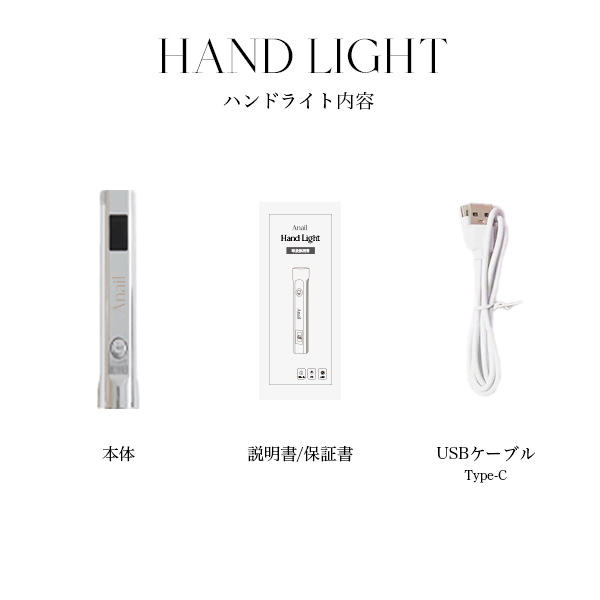 ハンドライト / Anail(ジェルネイル用品, ネイル・ネイルグッズ)の通販