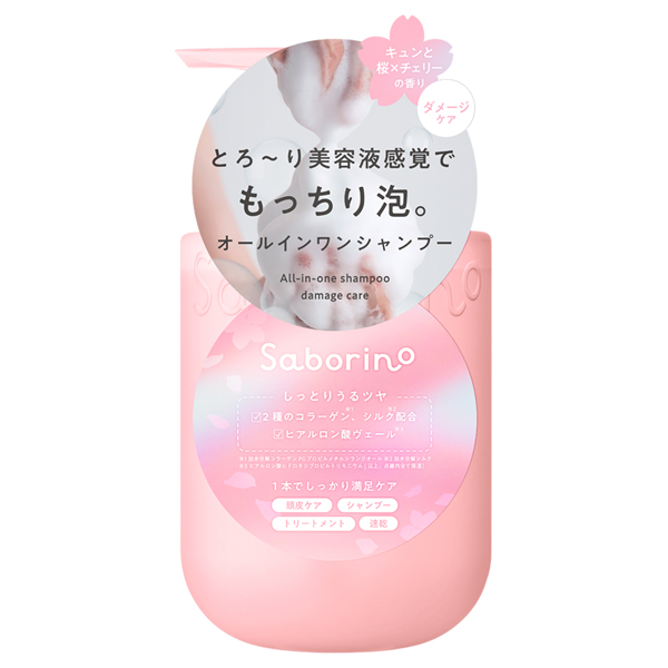 オールインワン美容液シャンプー CS SA25 / 390mL / キュンと桜×チェリーの香り