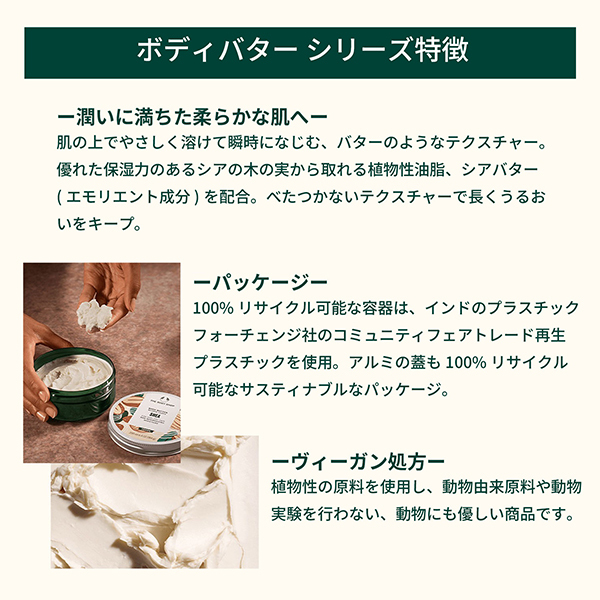 ボディバター MO / THE BODY SHOP(ボディクリーム, ボディケア)の通販