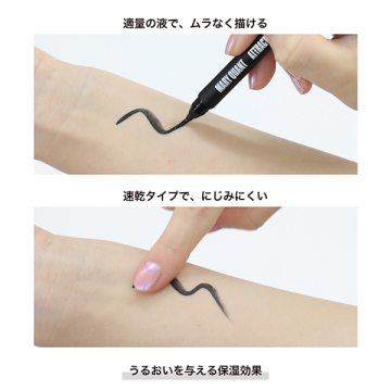 【数量限定】アトラクティブ アイライナー 05