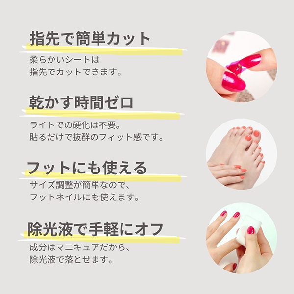 【限定品】インココ貼るマニュキュアシート / ミスティ メドウ / 8サイズ×2シート 1