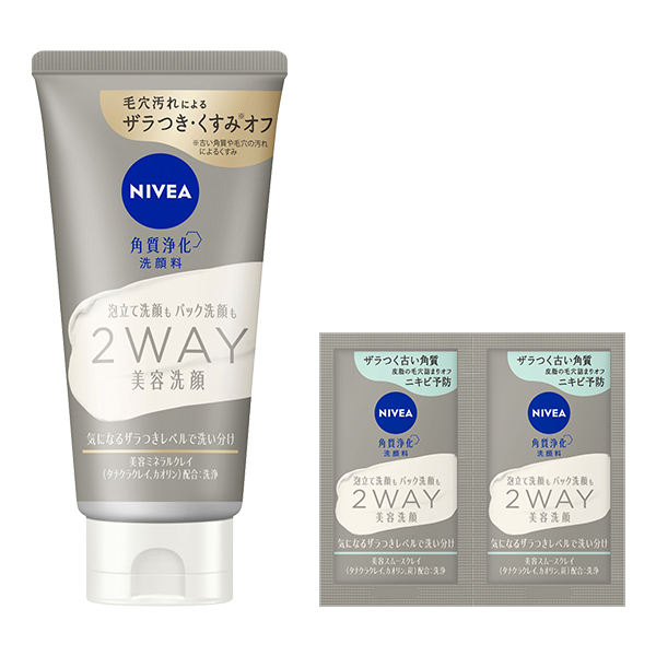 【数量限定】ニベアクリアビューティー2WAY美容洗顔 セット / 120g、2g×2