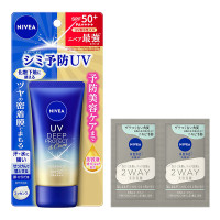 ニベアUV ディープ プロテクト&ケア エッセンス セット / SPF50+ / PA++++ / 50g、2g×2
