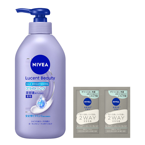 【数量限定】ルーセントビューティ シルクブライトニング ブライトニング美容液ボディミルク ポンプ セット
