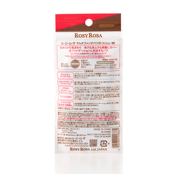 【入荷次第販売開始】マルチファンデパフ 02