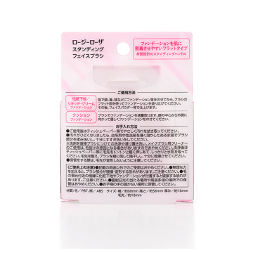 【入荷次第販売開始】スタンディングフェイスブラシ 02