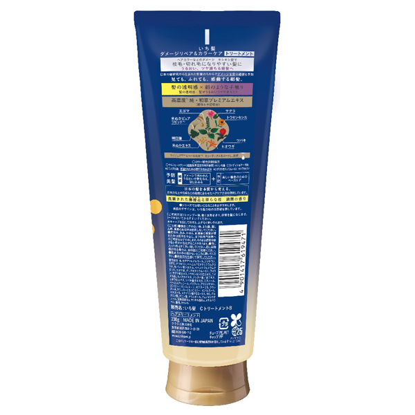 髪ひりか トリートメント 500g ダメージリペア&カラーケア トリートメント / いち髪(トリートメント