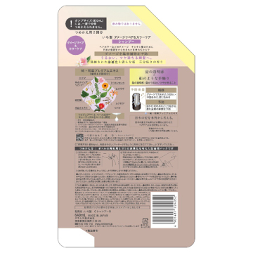 ダメージリペア&カラーケア シャンプー 02