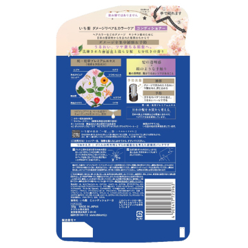 ダメージリペア&カラーケア コンディショナー 02