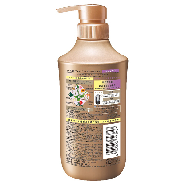 ダメージリペア&カラーケア シャンプー / いち髪(シャンプー
